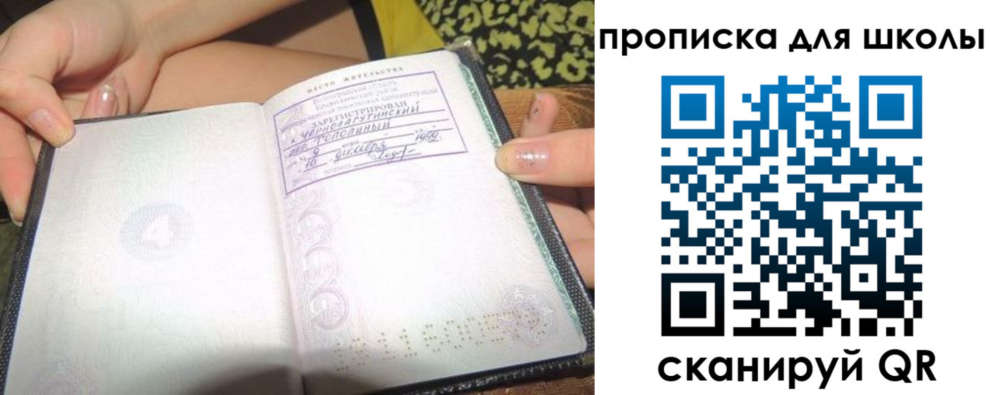 временная регистрация в квартире в Сергиевом Посаде