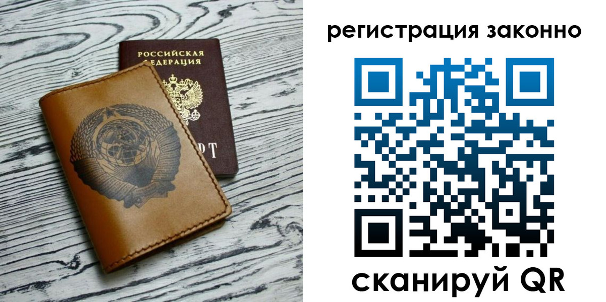 купить прописку в Сергиевом Посаде