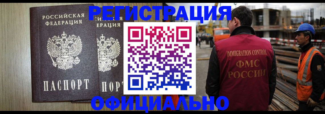 прописка для кредита в Сергиевом Посаде